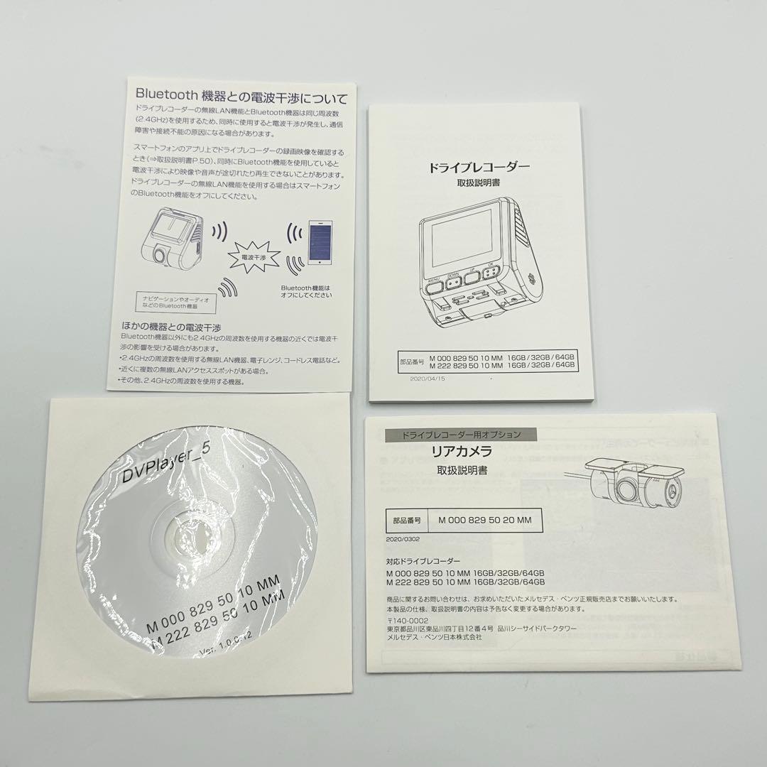 メルセデスベンツ G400d取り外し 純正 ドライブレコーダー 前後