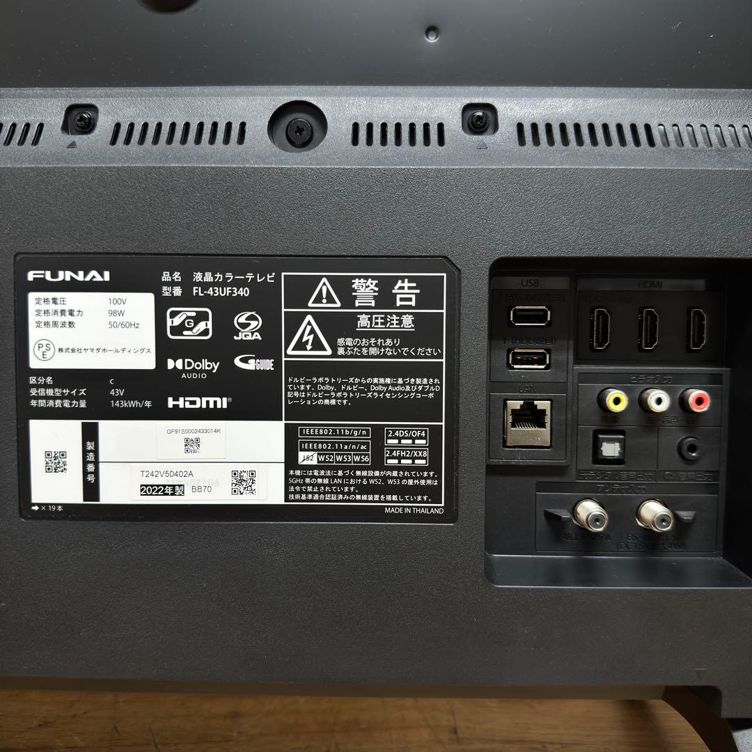 FUNAI 43V型 4K 液晶テレビ Fire TV搭載 FL-43UF340