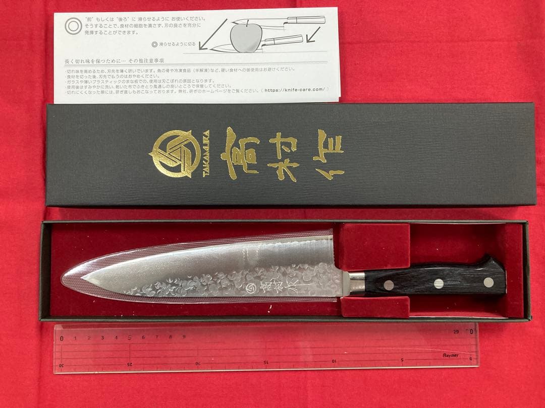 高村刃物 牛刀 180㎜ V10スペシャル鋼 槌目 未使用品 ブラック