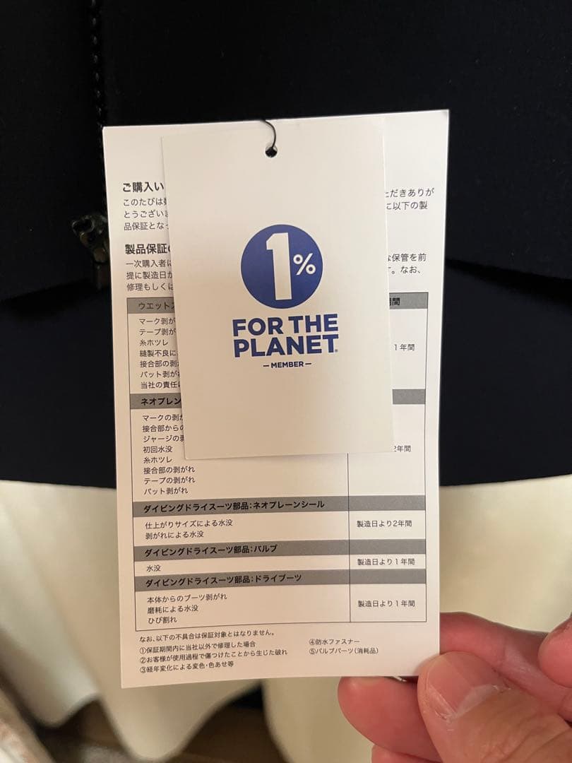 FOUR DIMENSIONS ロンジョン　タッパー　新品未使用　試着のみ