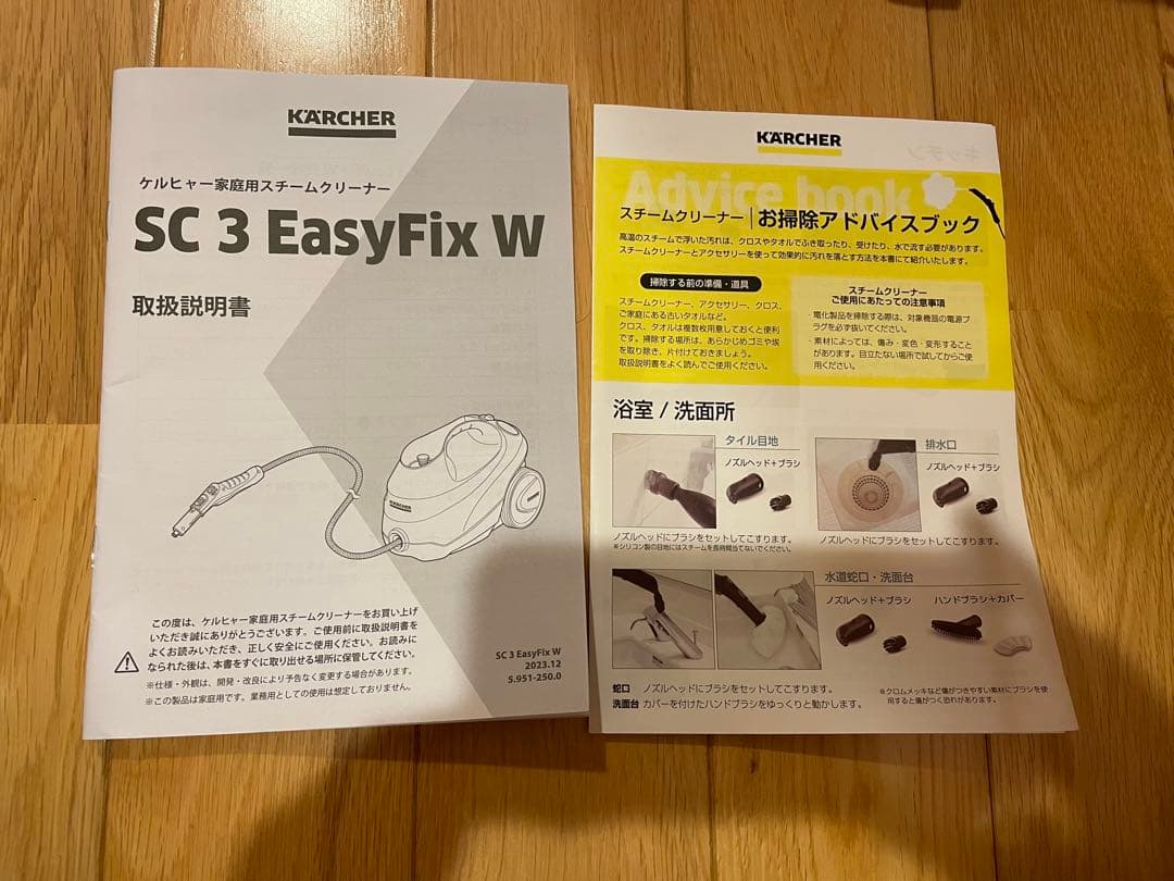 ケルヒャー(Karcher) スチームクリーナー SC3 EasyFix W