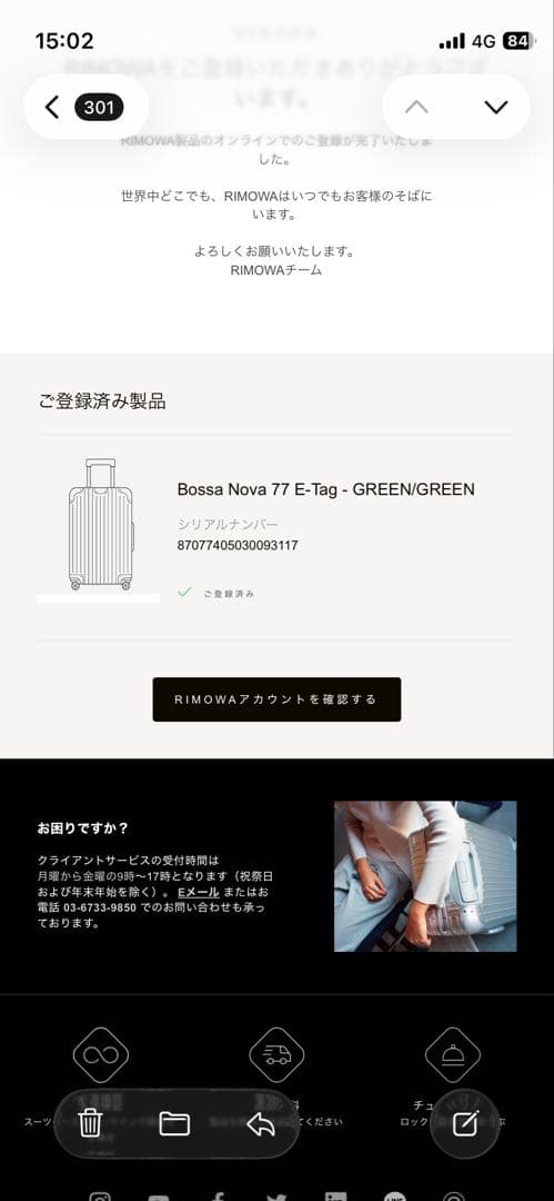 専用 保証書付 RIMOWA Bossa Nova E-Tag 94L 電子タグ