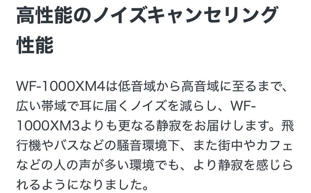 【新品未使用】 SONY プラチナシルバー ソニー WF-1000XM4 ソニー