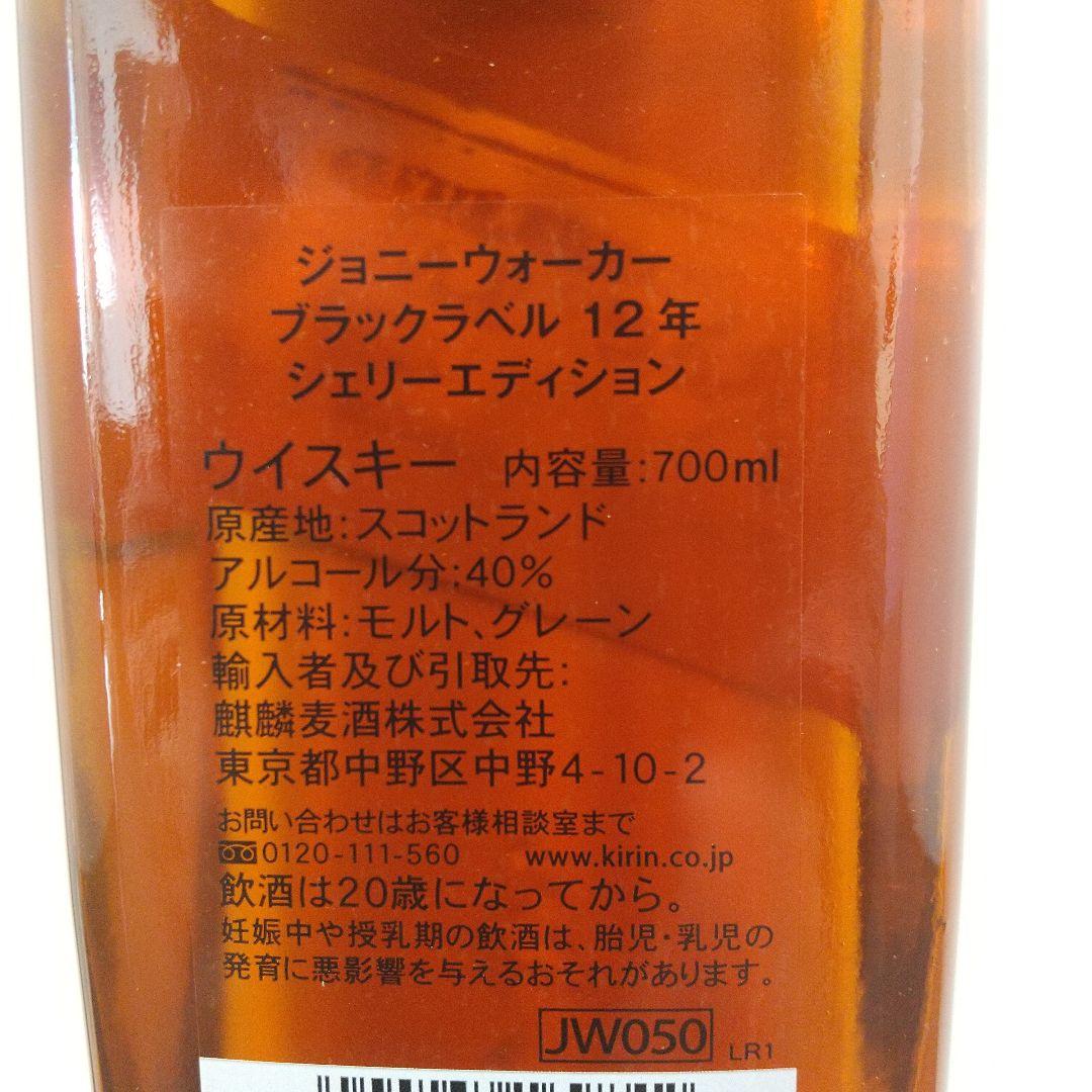 も*ん様 ジョニーウォーカー　ブラック　岩井　竹鶴　ニッカ　など　ウイスキー　6