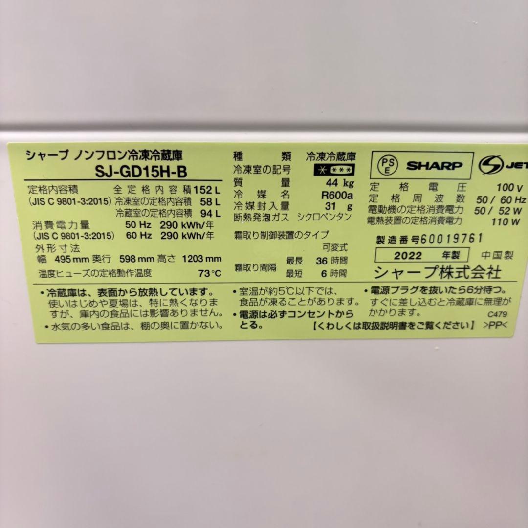 665 関東配送無料　東京発　SHARP　ガラスパネル　冷蔵庫　一人暮らし