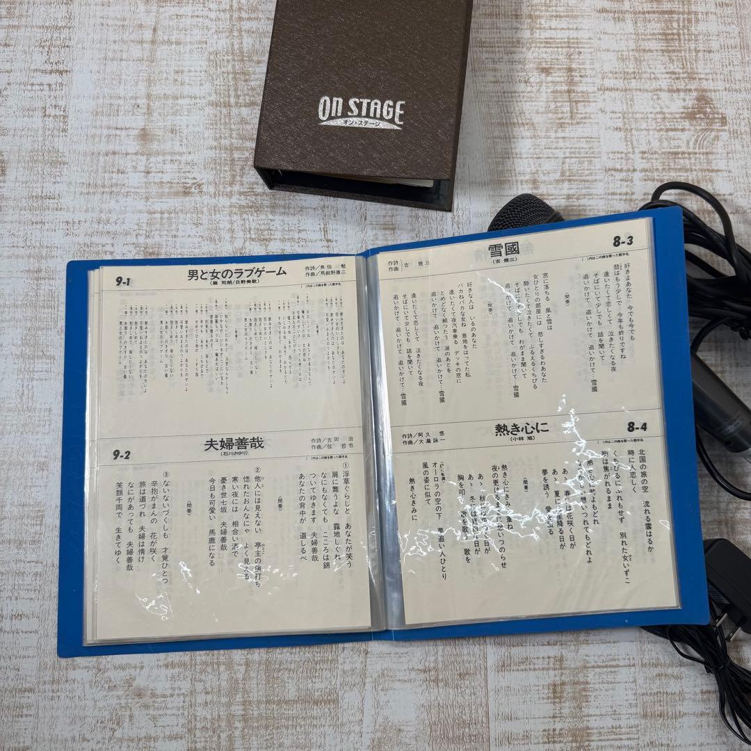 On stage PK-84 カラオケ オン ステージ オンステージ