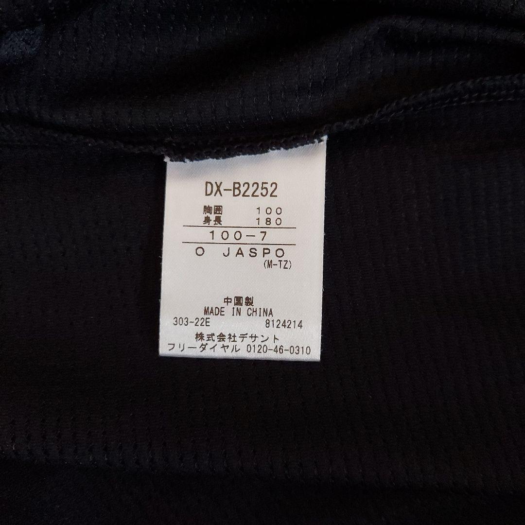デサント　インターハイ　シャツ