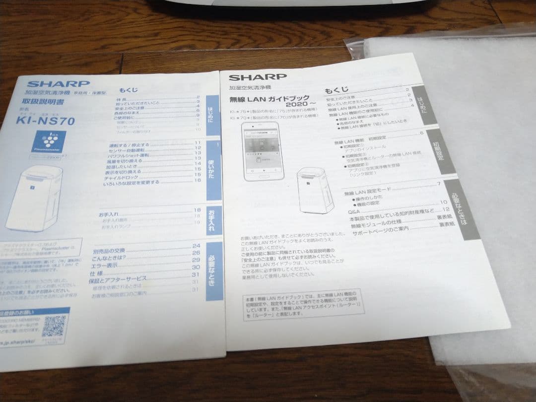 SHARP 加湿空気清浄機 KI-NS70-W ホワイト　2020年製