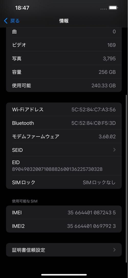 ジャミラ®︎　iPhone14 Plus レッド（256GB）SIMフリー