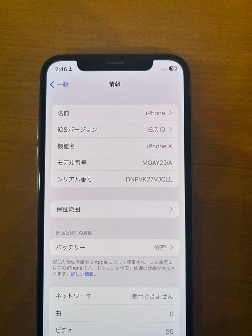 Apple iPhone X シルバー 本体