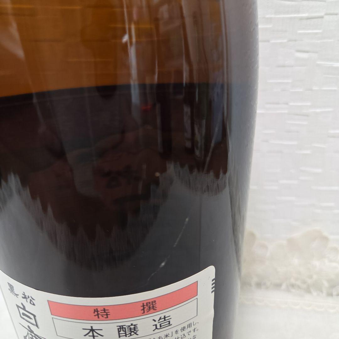 八海山　雪中梅　越乃寒梅2本　太平洋720ml 　黒松白鹿1800ml　6本