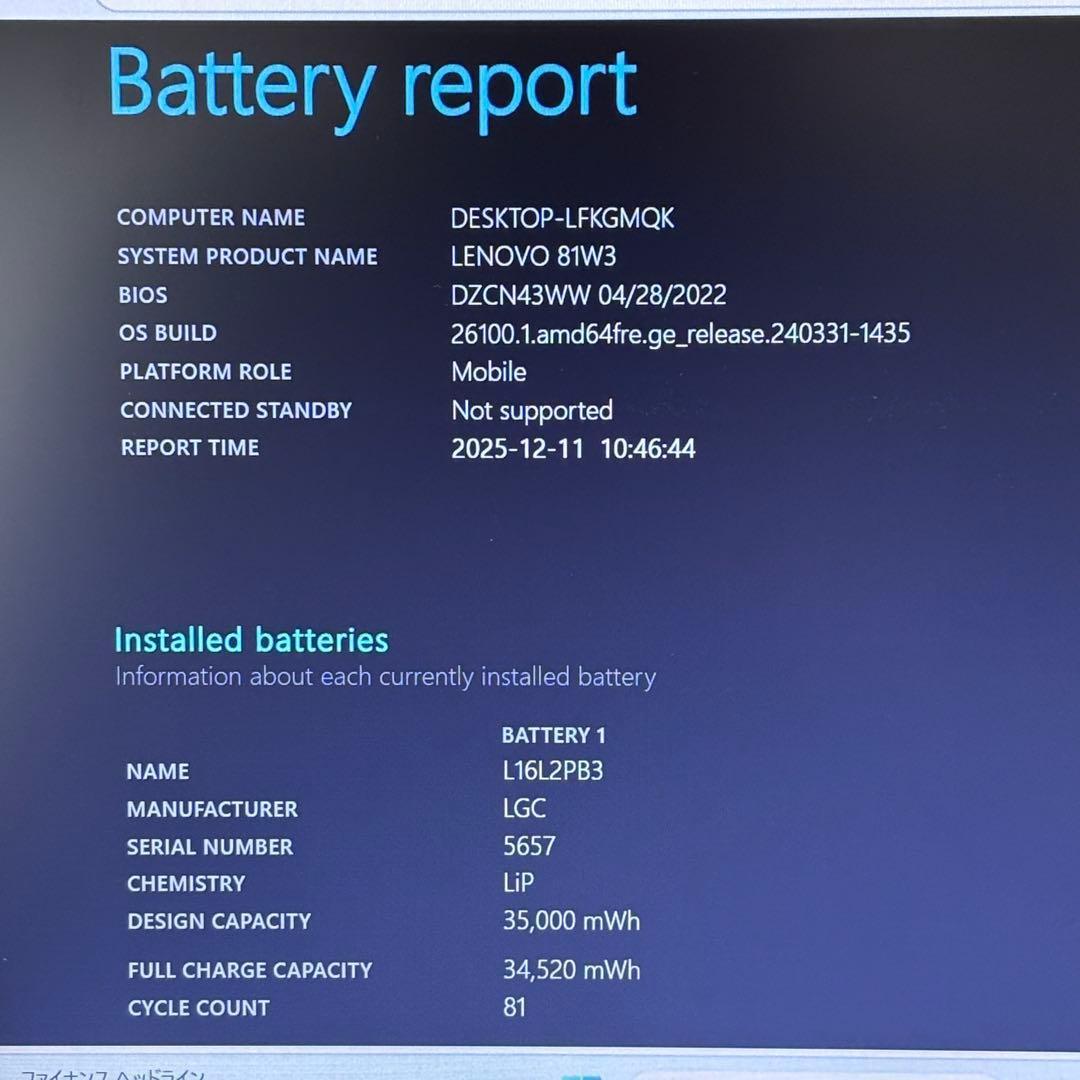 【Corei7第10世代相当】Ryzen5第3世代✨Lenovo 高性能 美品