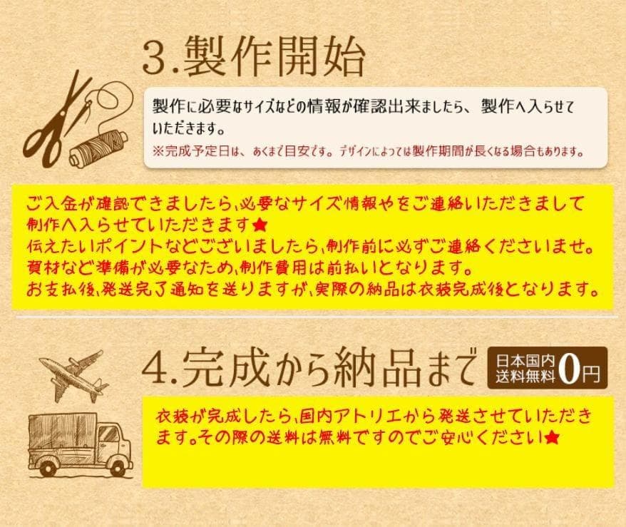 紅刃音さま　専用　オーダメイド衣装製作ページ