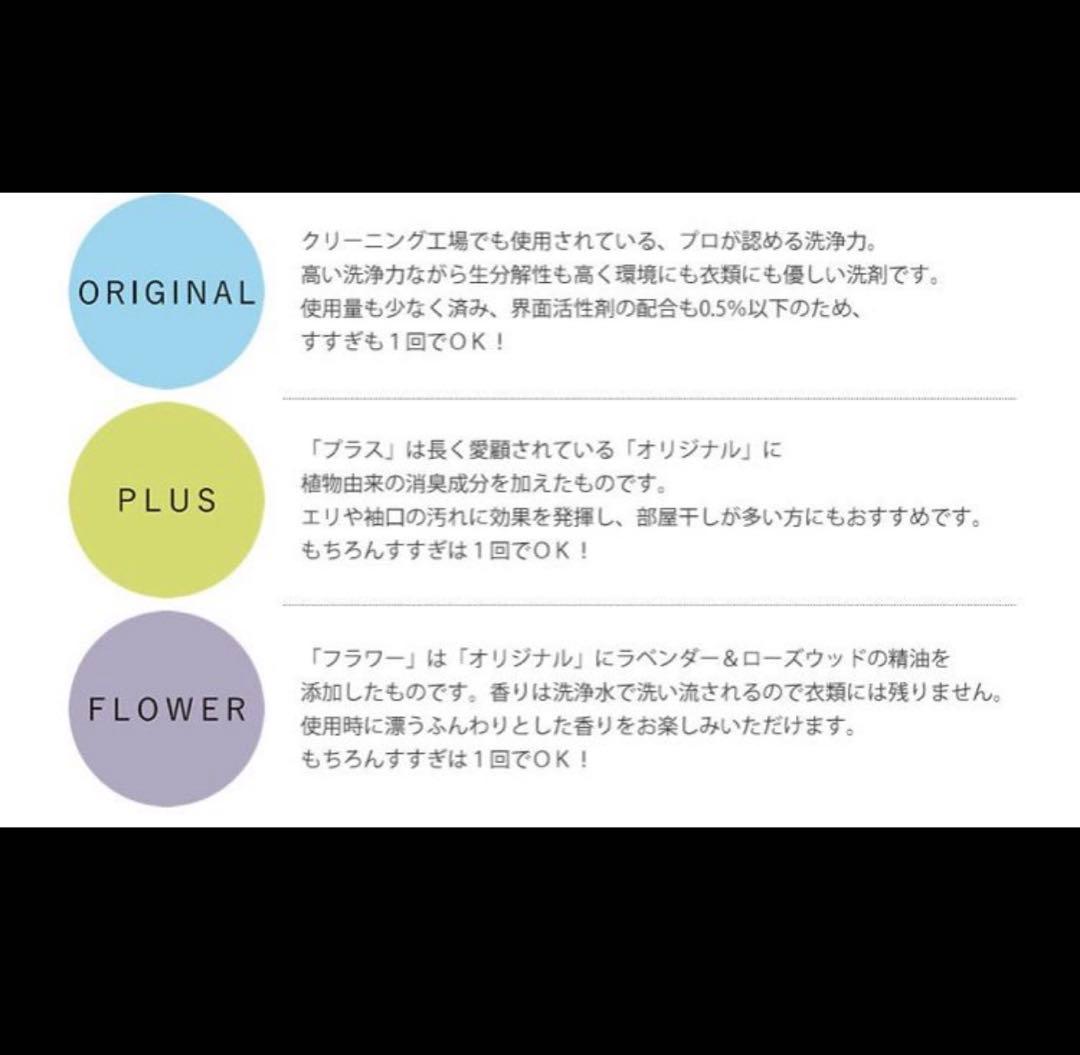 バラ売り可 とみおかクリーニング 粉末洗剤 4個セット PLUS