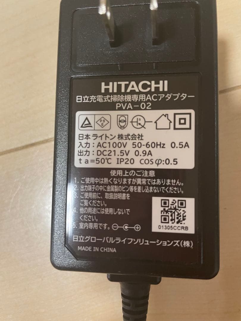 日立　HITACHI 掃除機 PV-BL20G