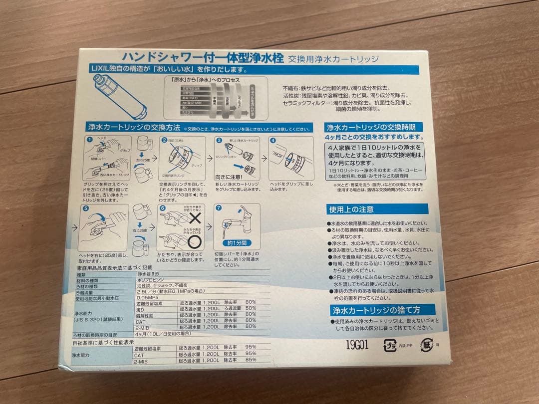 『金太郎トマト』INAX 浄水器カートリッジ JF-31