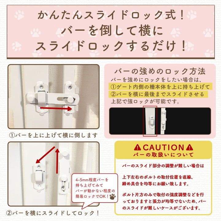 脱走防止柵ホワイト高さ170cm