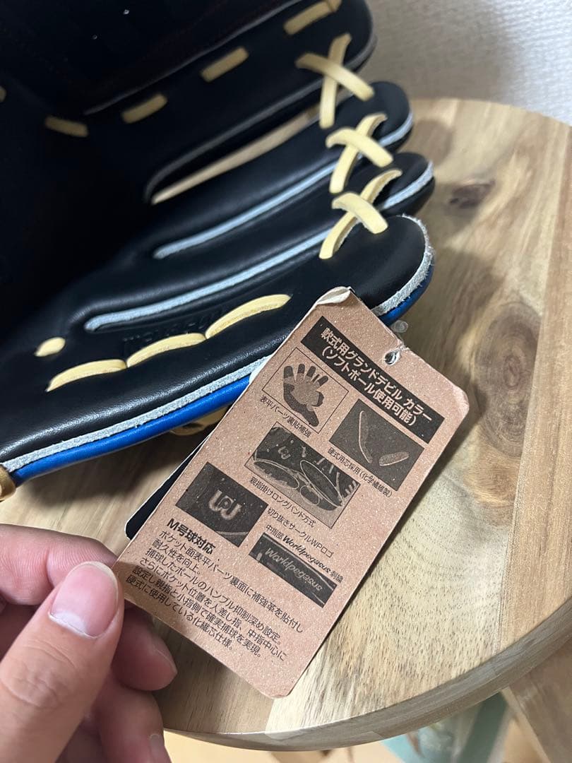 ワールドペガサス WORLD PEGASUS 一般軟式　オールラウンド