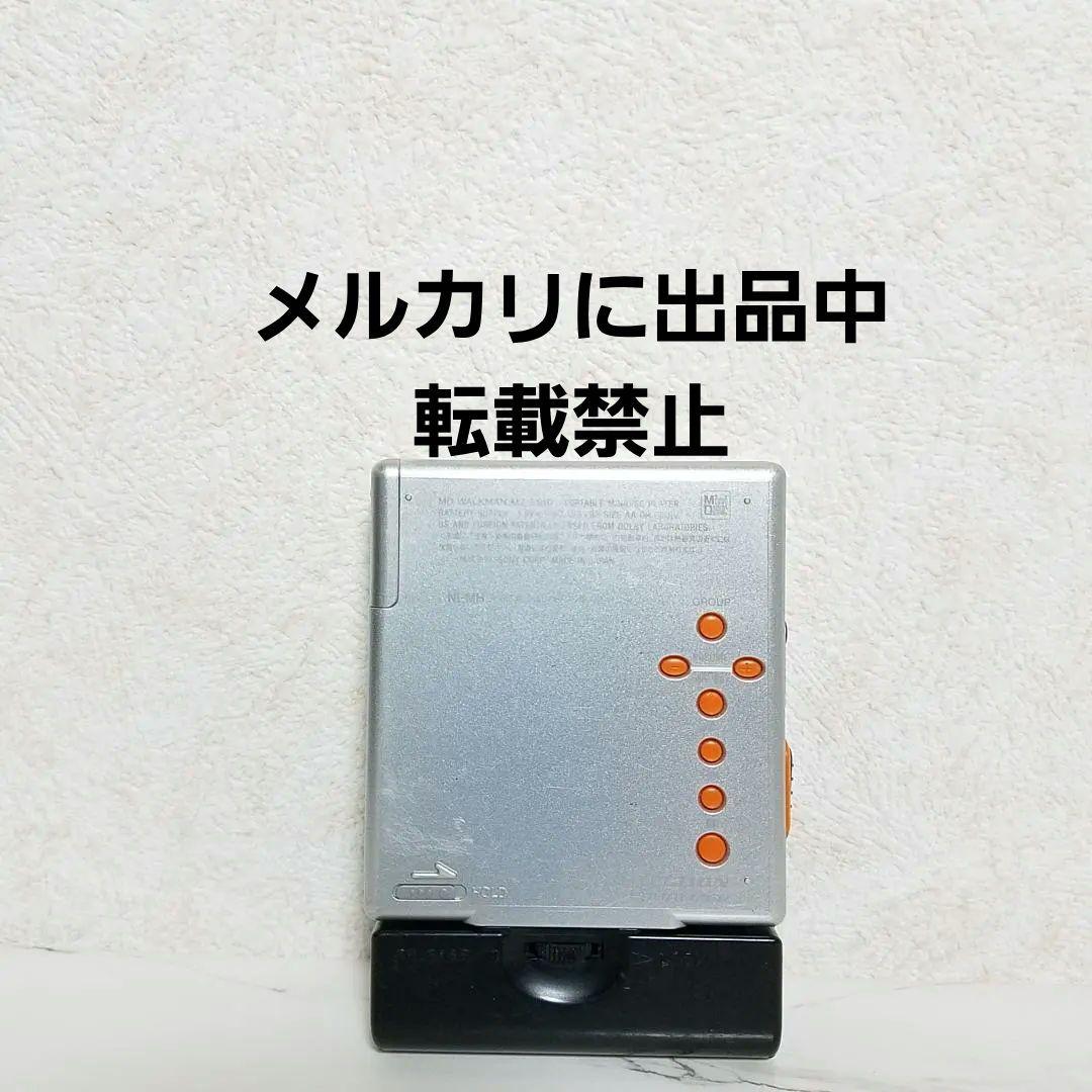 ソニー MZ-E510★MDWalkman★ポータブルMDプレーヤー