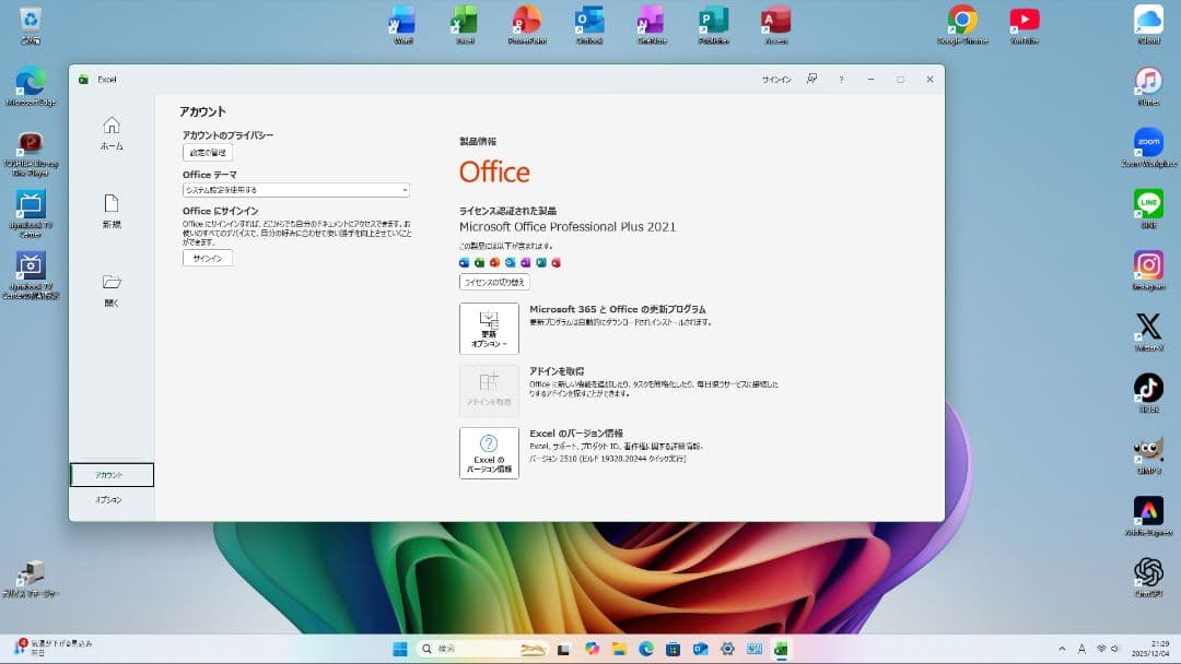 東芝TVPC 地デジ i7 SSD512GB 16GB W11Pro 25H2