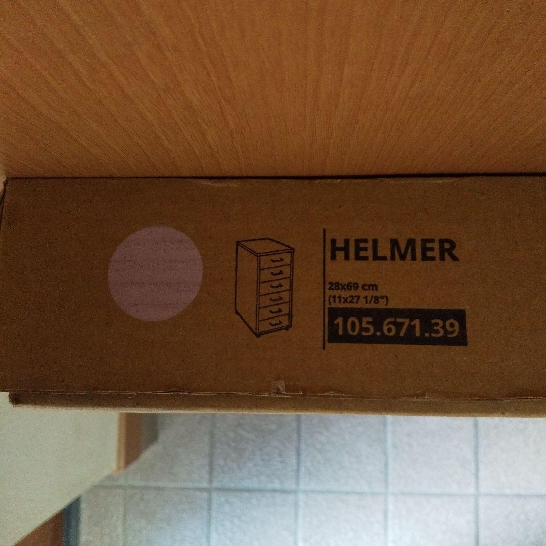 IKEA HELMER ヘルメル 6段チェスト ピンク　廃盤レアカラー　イケア