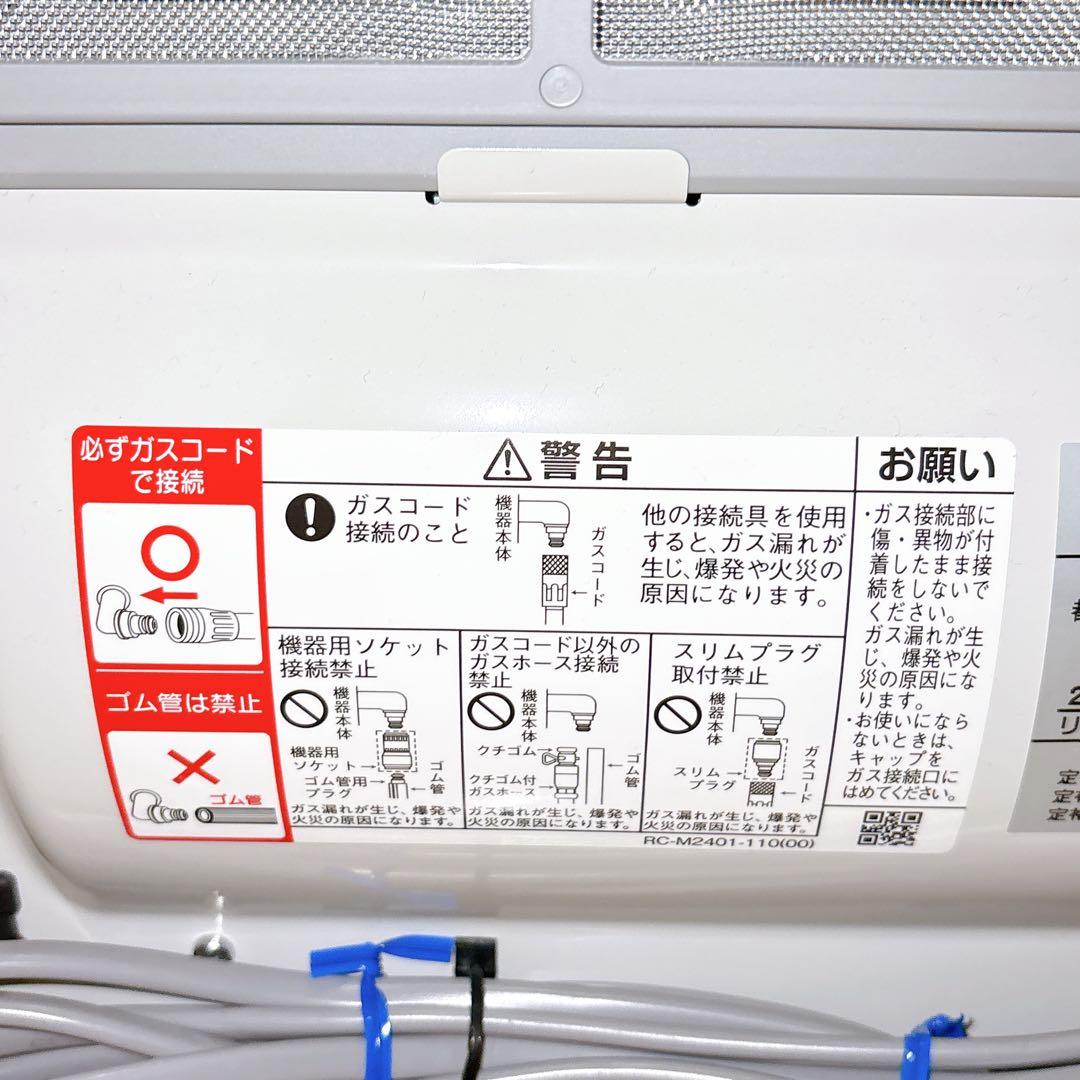 新品未使用 リンナイ ガスファンヒーター SRC-365E 21年製 都市ガス用