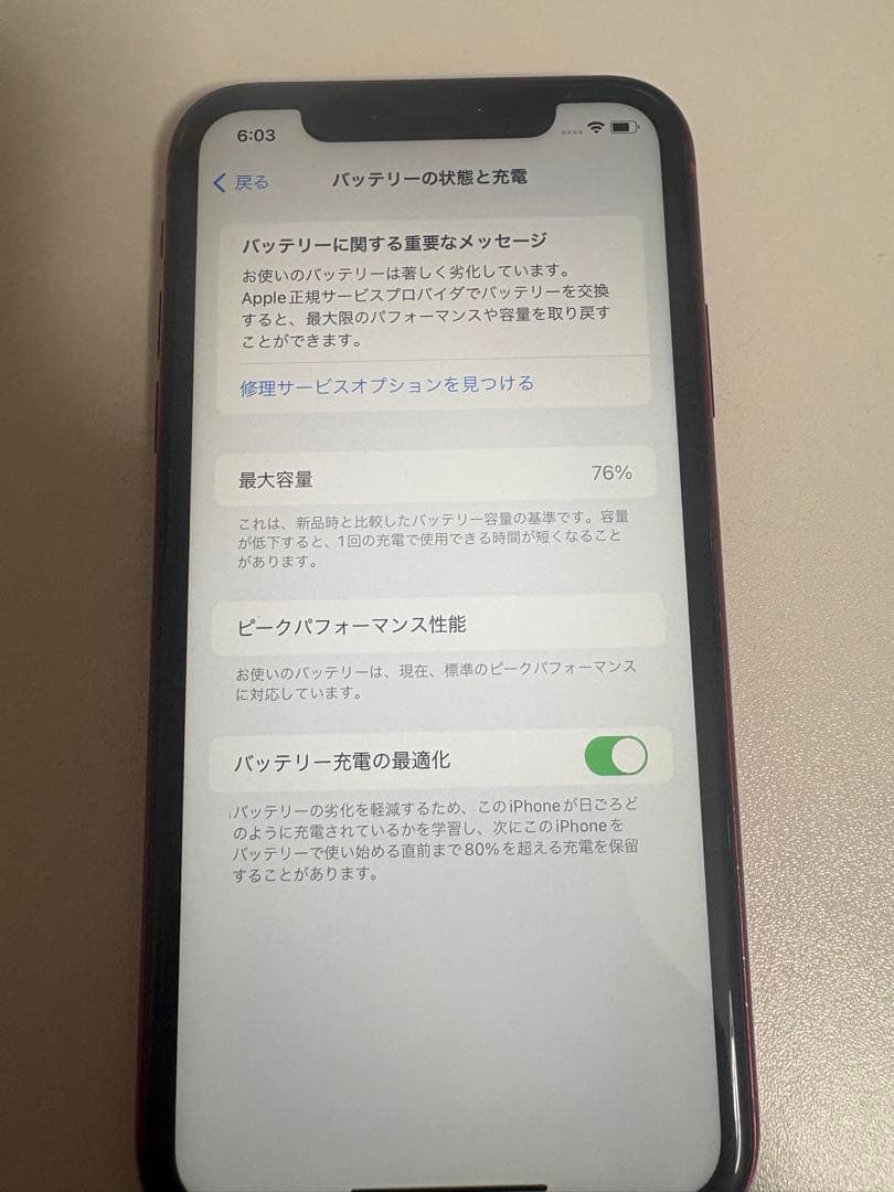 Apple iPhone XR 128GB 背面割れ