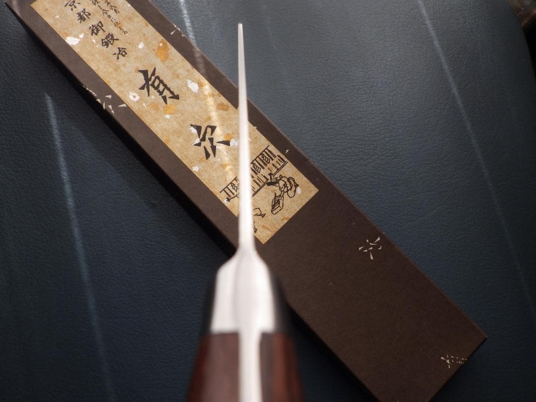 ゆ*じ様 京都/有次・三徳/牛刀包丁刃渡185mm共箱有り★UHB鋼★製造終了品