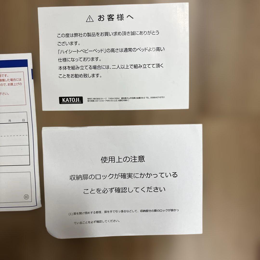 カトージ　KATOJI　ベビーベッド　ハイポジションアーチ ナチュラル