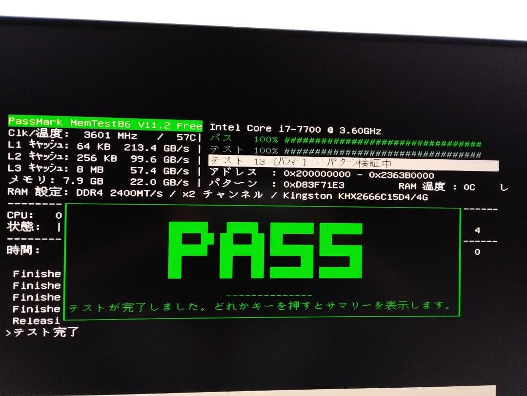 Kingstone キングストン Micron製DDR4 8GB　エラーなし