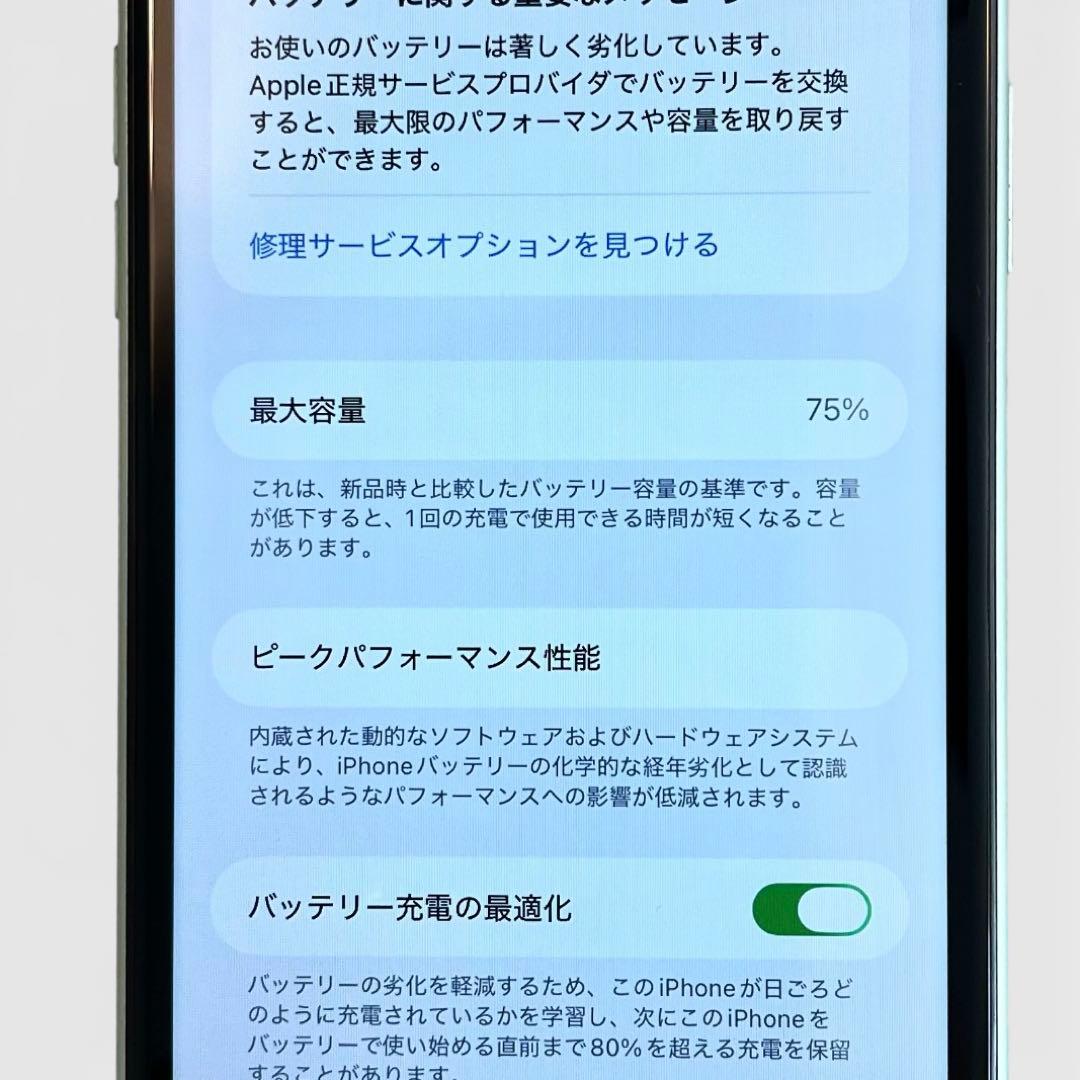 iPhone11 256GB SIMフリー ミントグリーン 本体 保護フィルム付