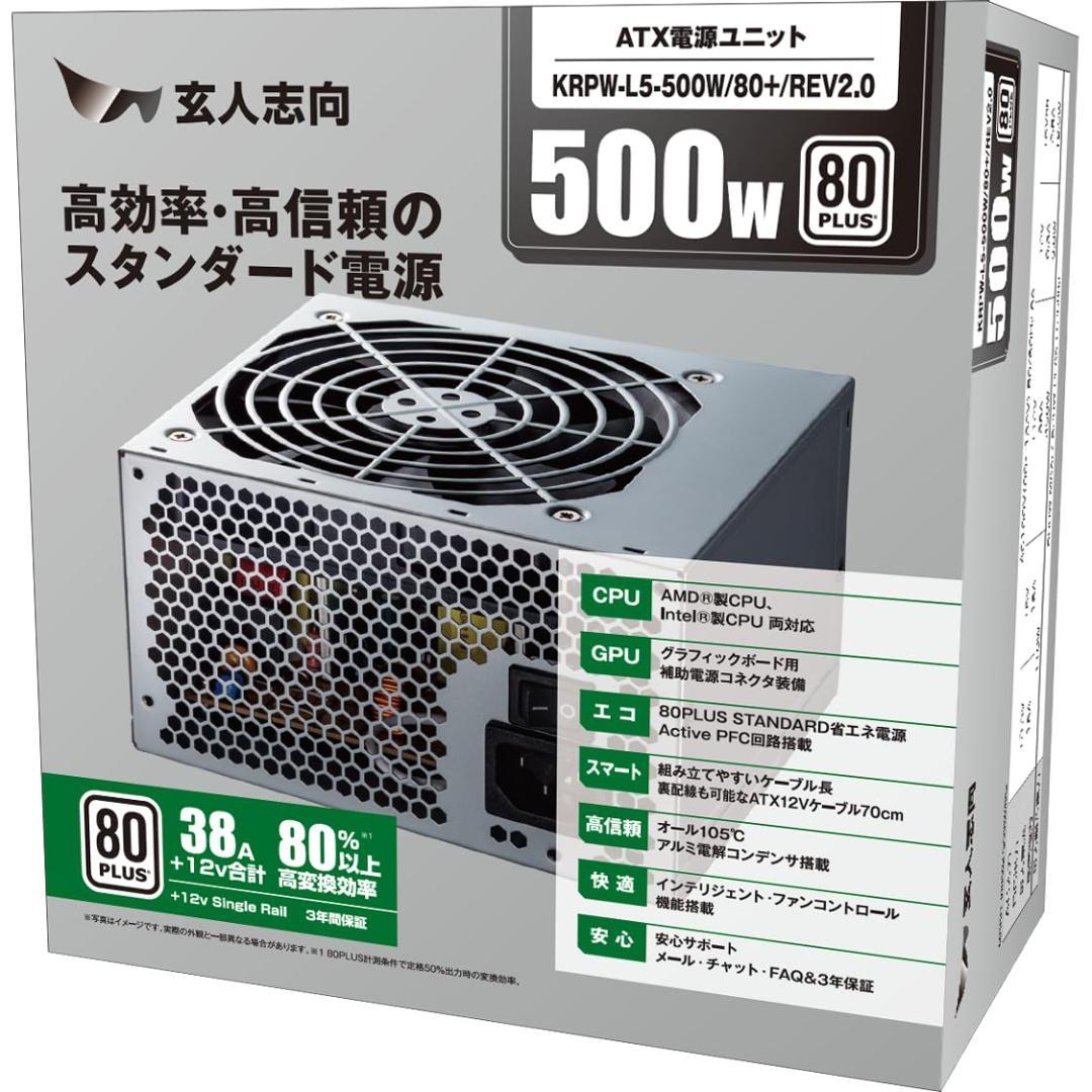 玄人志向 80Plus GOLD スタンダード PC電源 850W ATX