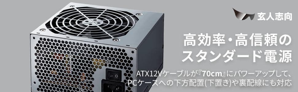 玄人志向 80Plus GOLD スタンダード PC電源 850W ATX