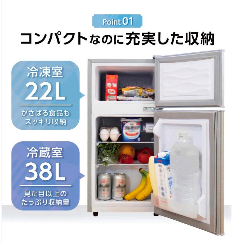 【新品】小型2ドア冷蔵庫 60L シルバー　 一人暮らし寝室オフィス　省エネ静音