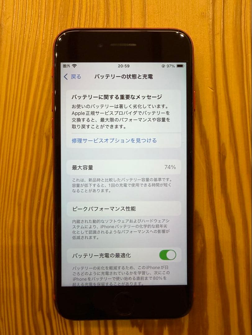 Apple iPhone SE (第2世代) レッド 箱付き