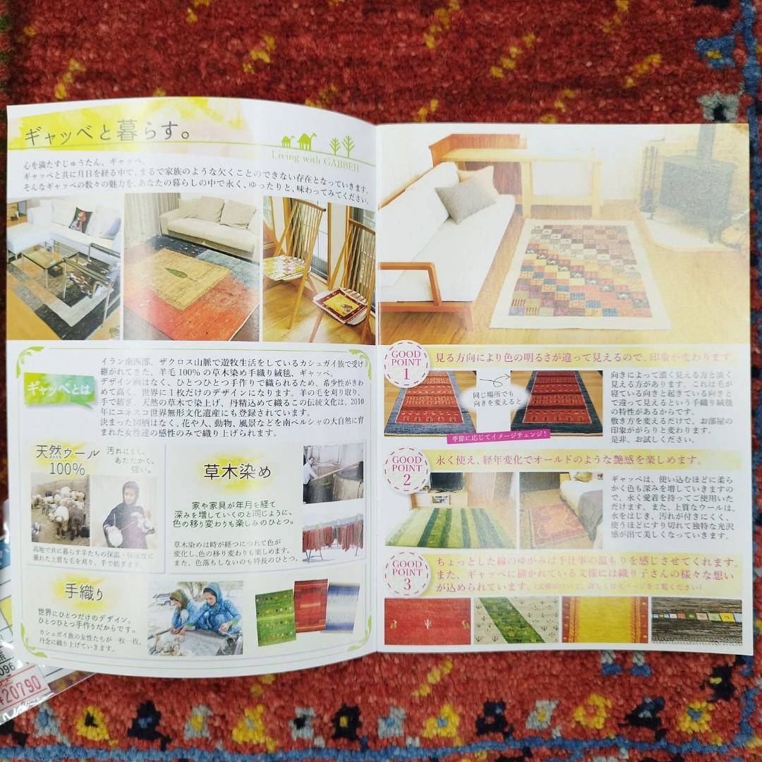 値下げ交渉ミニギャベ●33×36㎝●手織●本物●新品未使用 遊牧民が紡ぐギャッベ