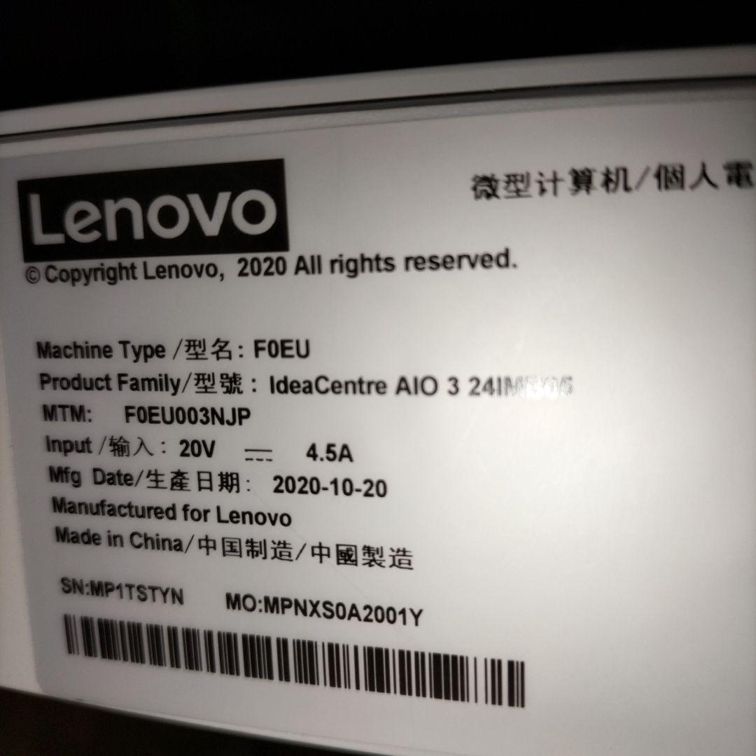 訳あり 傷あり レノボオールインワンPC