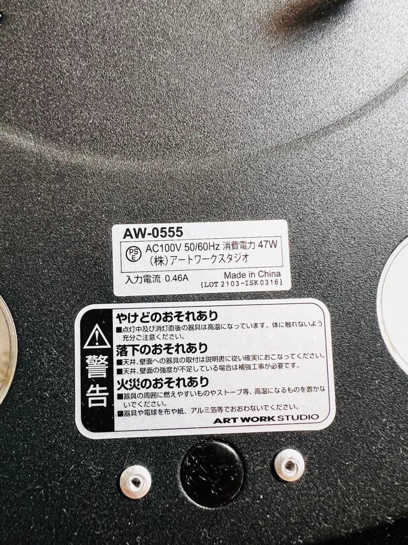 アートワークスタジオ グロー LEDシーリングランプ AW-0555