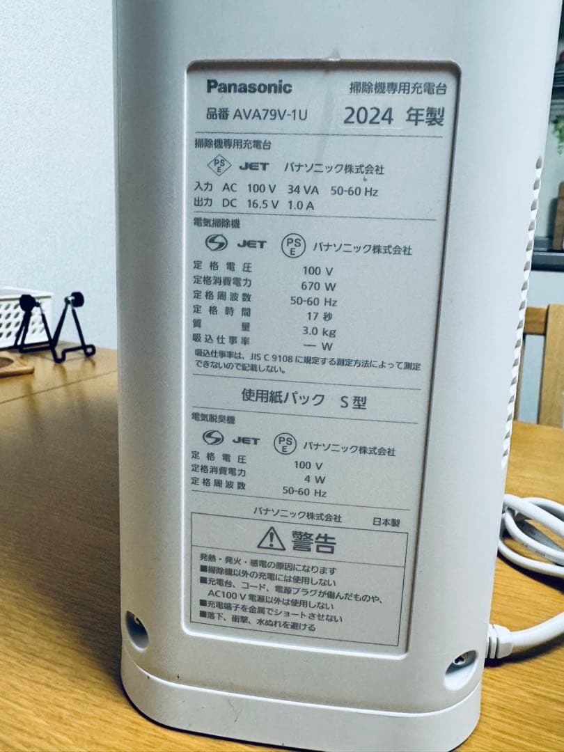 Panasonic MC-NS100K セパレート型掃除機 2024年製 7