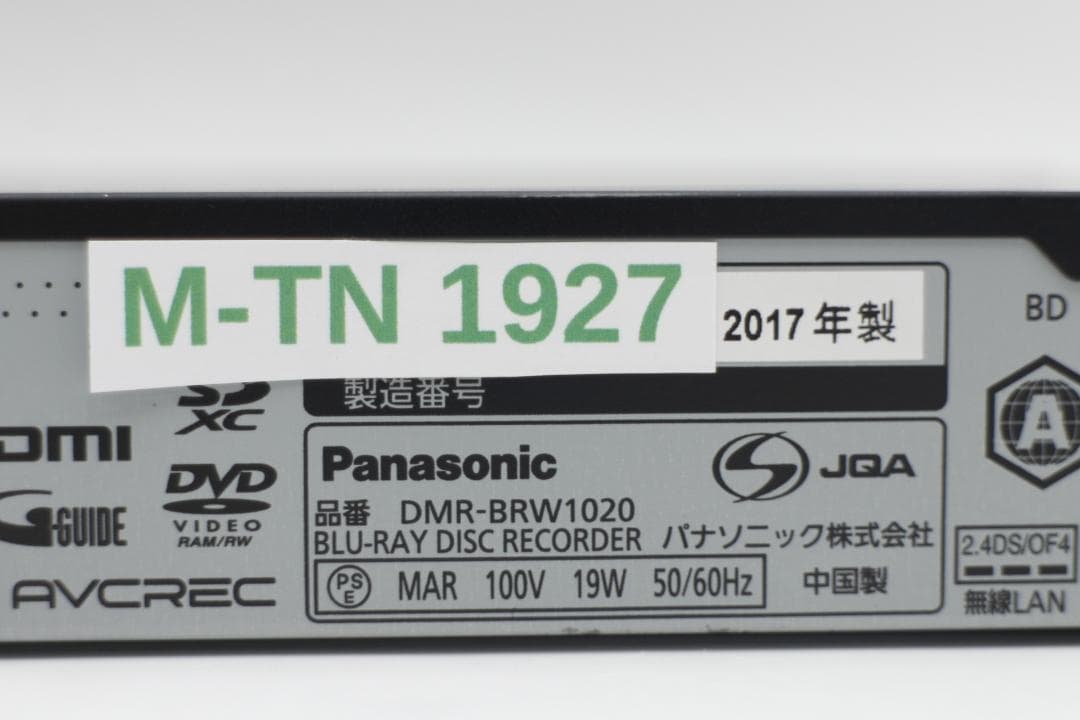 1927★Panasonic ブルーレイレコーダー DMR-BRW1020