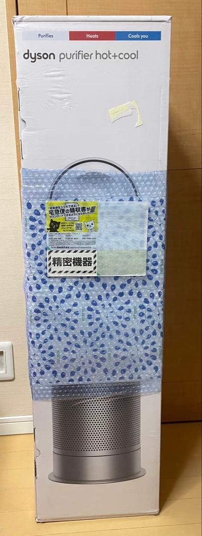 新品　Dyson purifier hot+cool HP07 空気清浄機