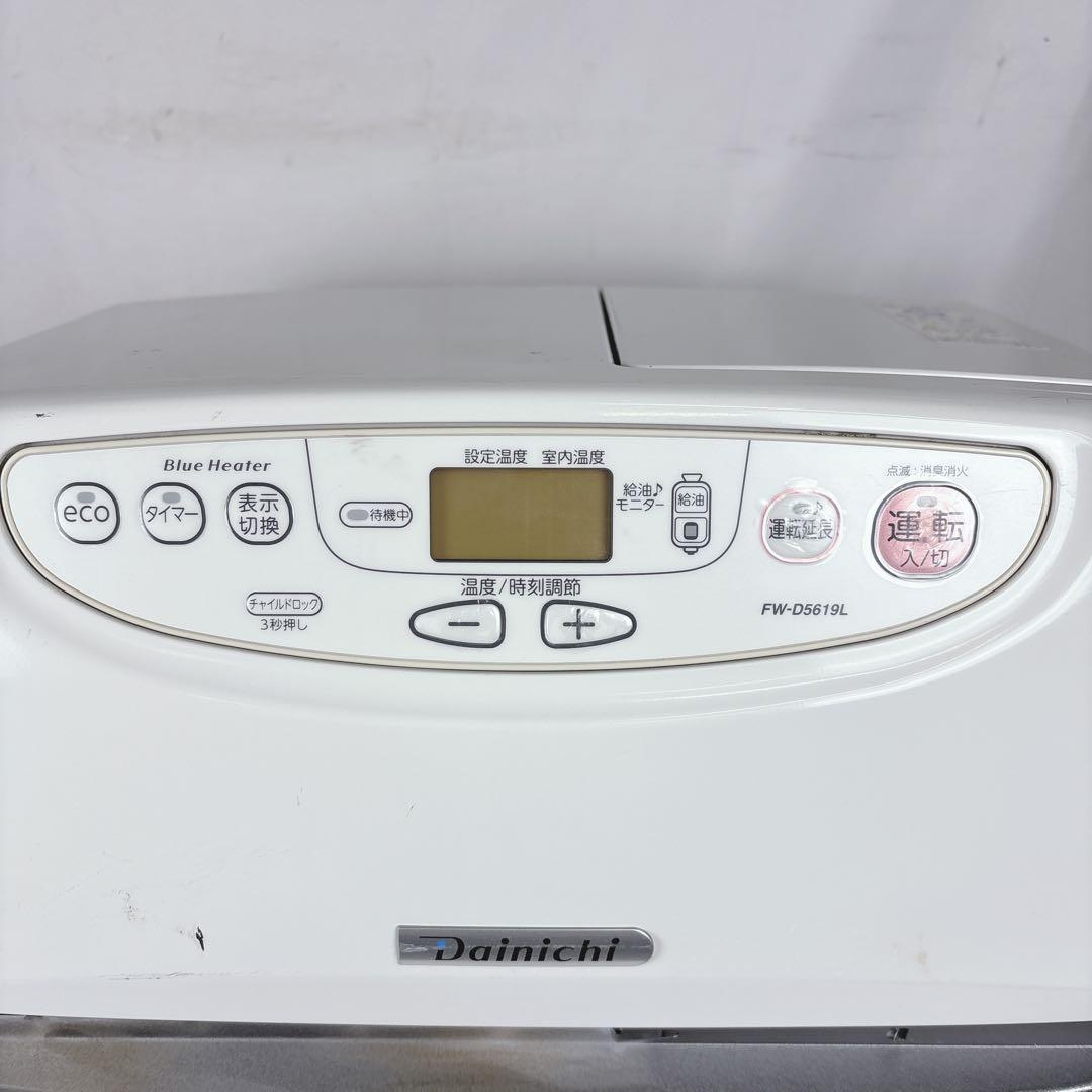 ダイニチ ブルーヒーター FW-D5619L 石油ファンヒーター 灯油 19年製