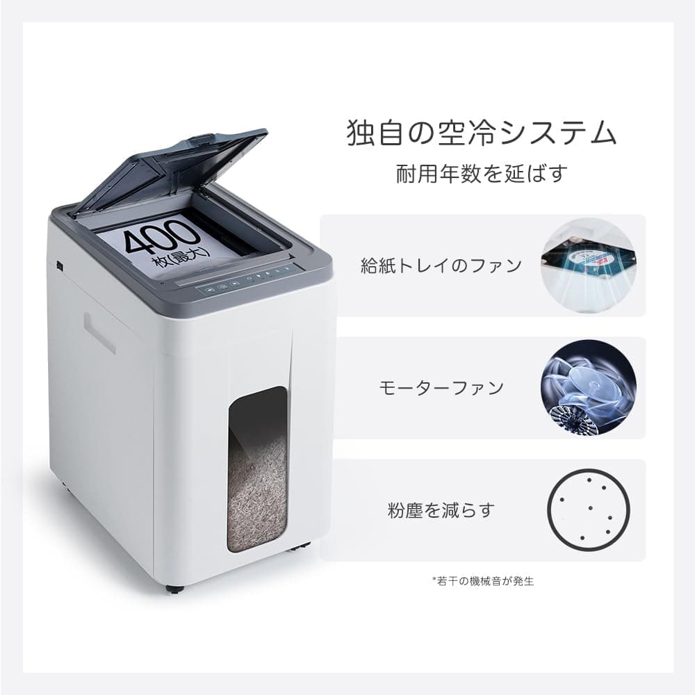 オートフィードシュレッダー 400枚 大容量50L カード裁断可能 マイクロ