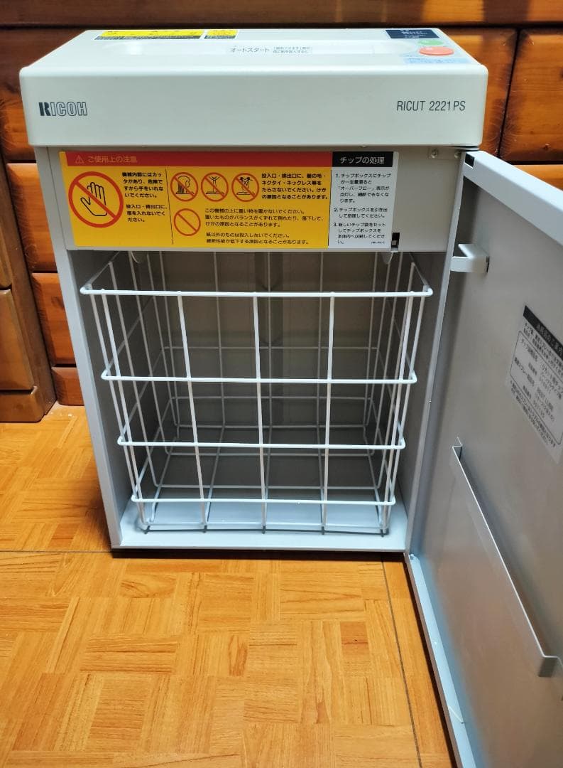 RICOH オフィス用シュレッダー RICUT 2221 PS◆清掃済・動作品