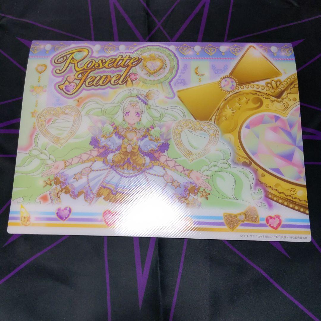 プリパラ クローゼットトランク ロゼットジュエル プリチケファイル ジュリィ