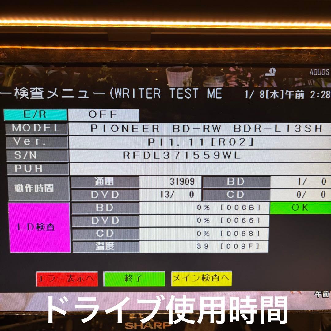 SHARP AQUOS BD-NW520 2番組同時録画 2TB