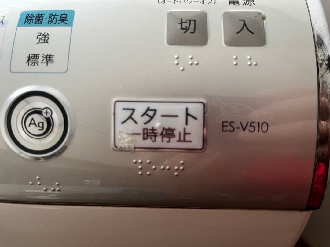シャープ ES-V510 (左開き) ドラム式洗濯機 現状渡し 送料込み