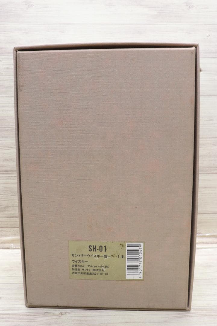 ◆未開栓 サントリー 響 裏ゴールドラベル 金キャップ