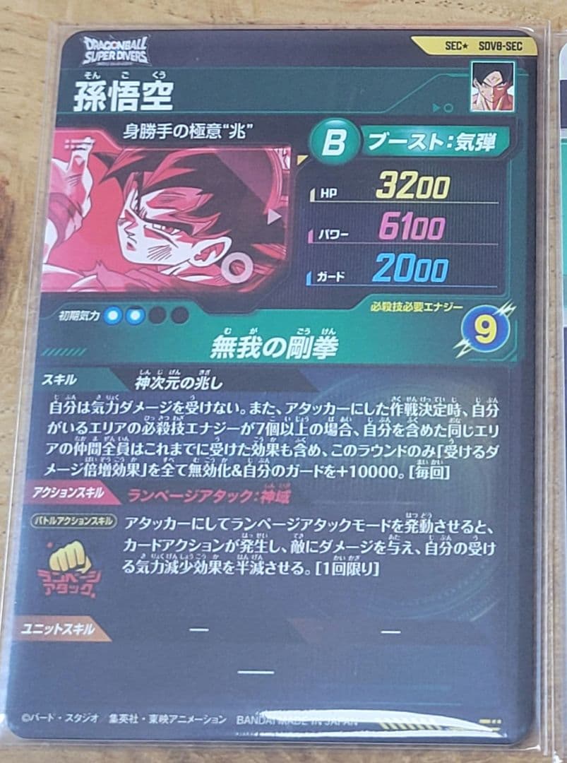 専用！
