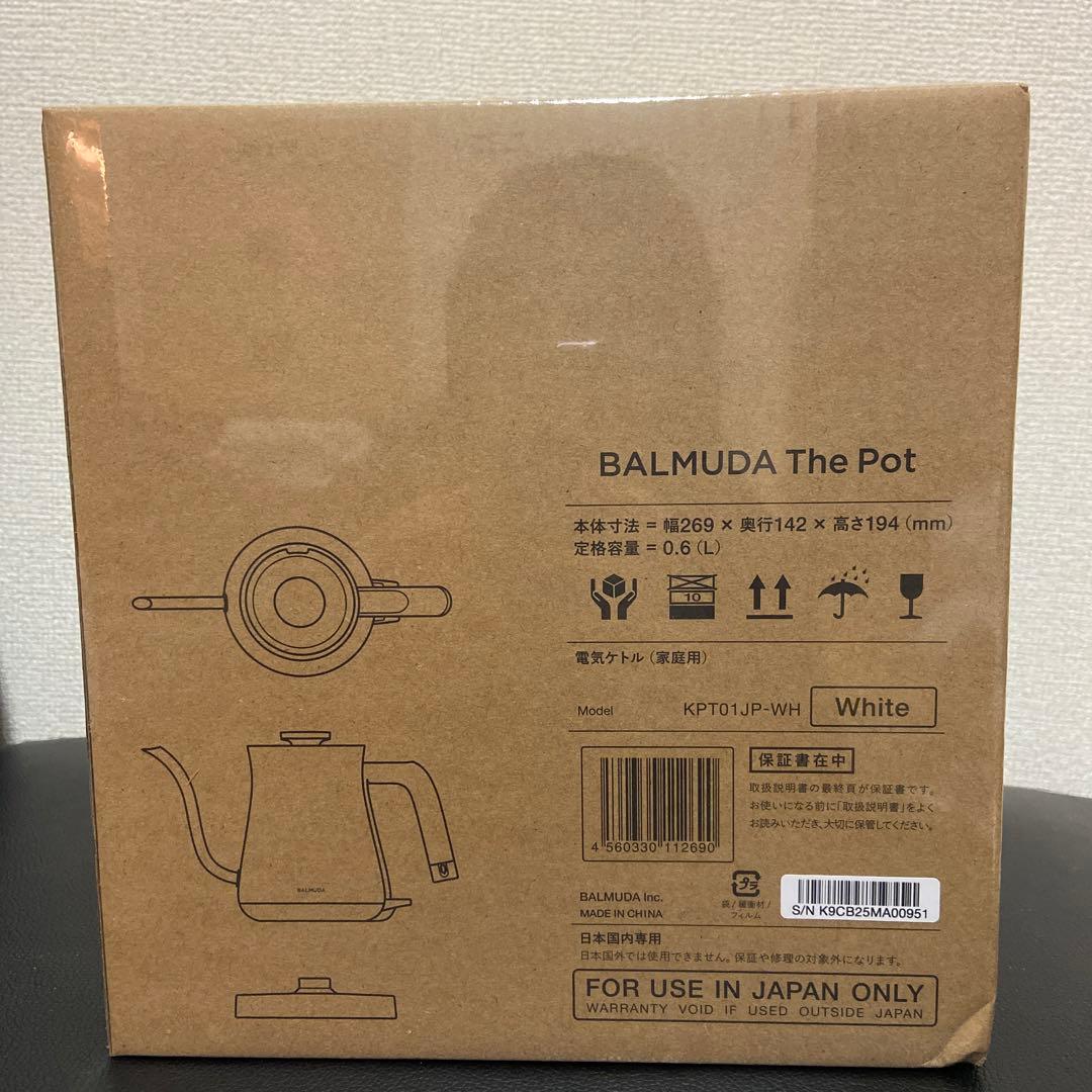 (はるか)BALMUDA The Pot 0.6L 電気ケトル ホワイト